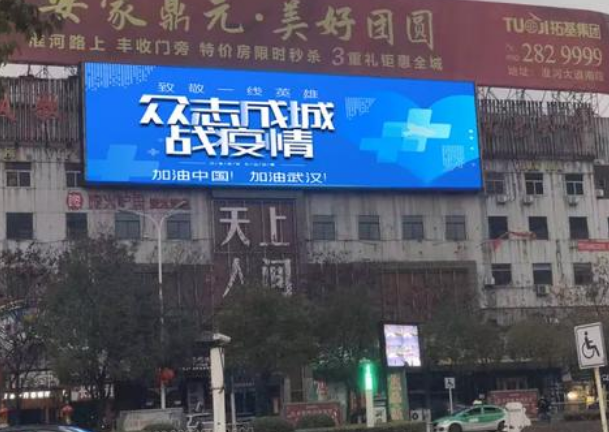 復工的你需要一塊戶(hù)外全彩LED顯示屏，為商業(yè)增添活力